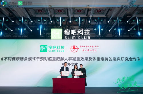 瘦吧科技九周年盛典 深化全链路智能健康生态，开启AI智享新时代